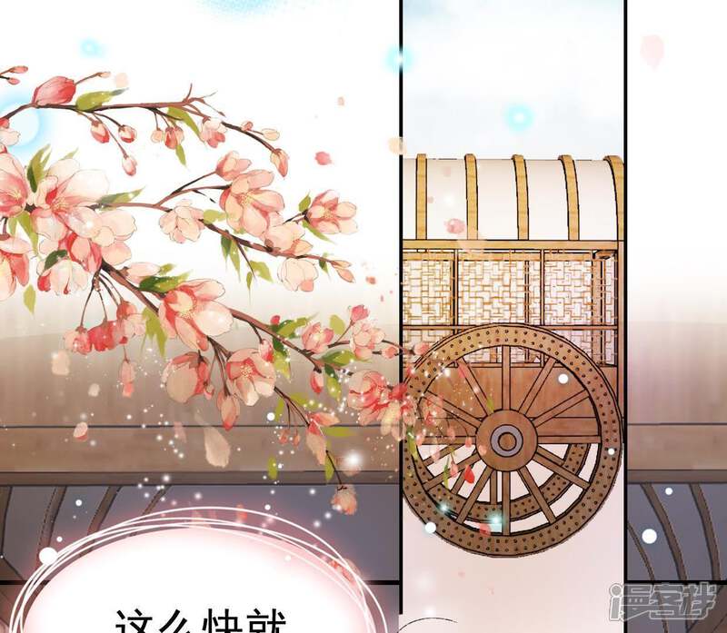 《公主落凡尘》第110话 离开 第47页
