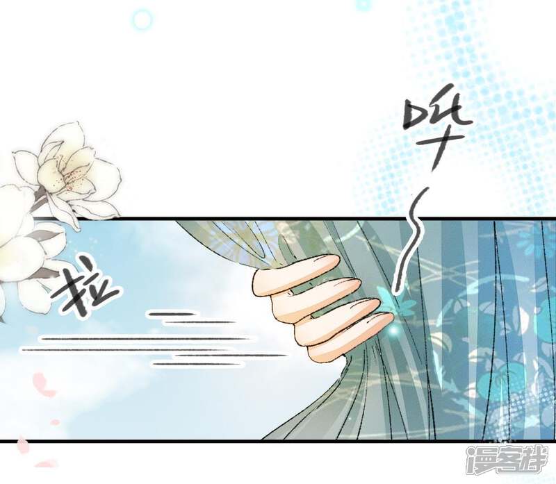 《公主落凡尘》第110话 离开 第49页