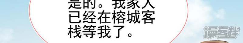 《公主落凡尘》第110话 离开 第4页
