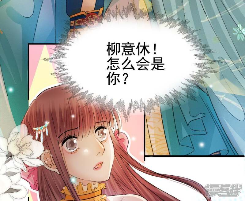 《公主落凡尘》第110话 离开 第52页