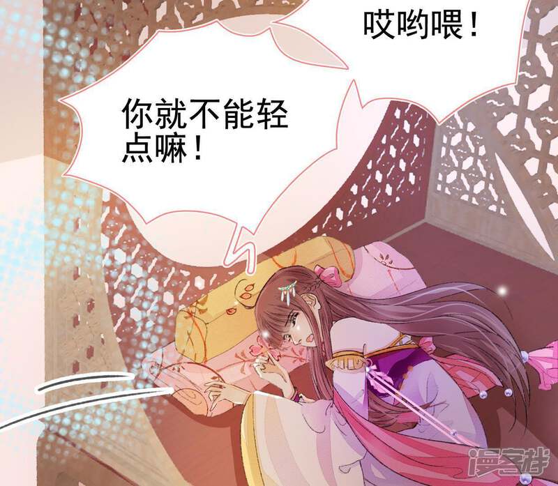 《公主落凡尘》第110话 离开 第58页