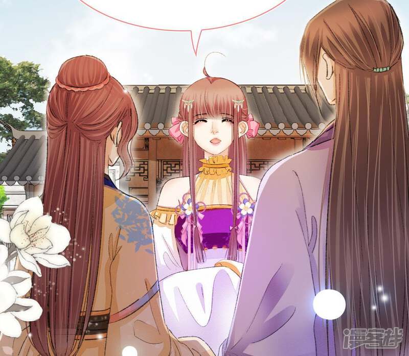 《公主落凡尘》第110话 离开 第5页