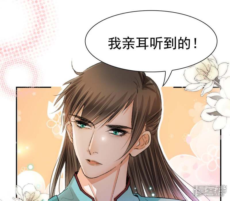 《公主落凡尘》第110话 离开 第64页