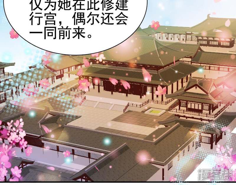 《公主落凡尘》第112话 桃花小镇 第14页