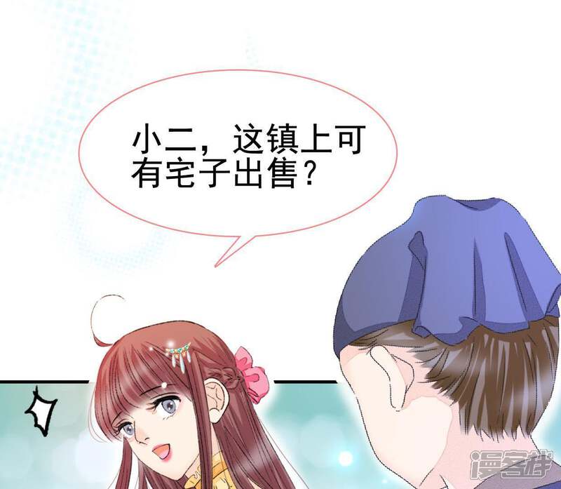《公主落凡尘》第112话 桃花小镇 第28页