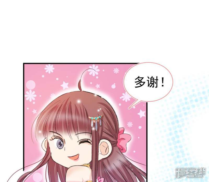 《公主落凡尘》第112话 桃花小镇 第32页