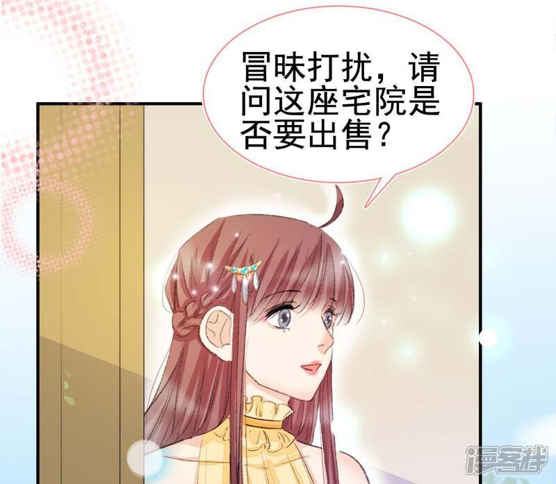 《公主落凡尘》第112话 桃花小镇 第38页