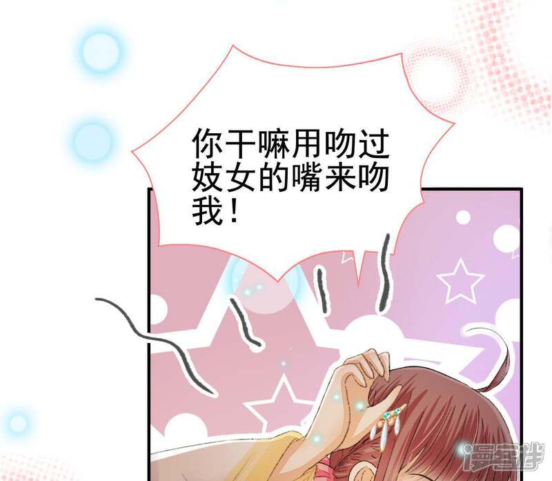 《公主落凡尘》第111话 我想上茅房 第11页