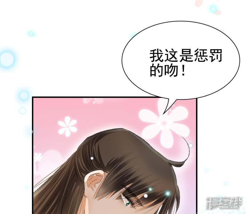 《公主落凡尘》第111话 我想上茅房 第13页