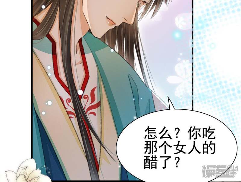 《公主落凡尘》第111话 我想上茅房 第14页