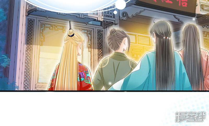 《公主落凡尘》第111话 我想上茅房 第21页
