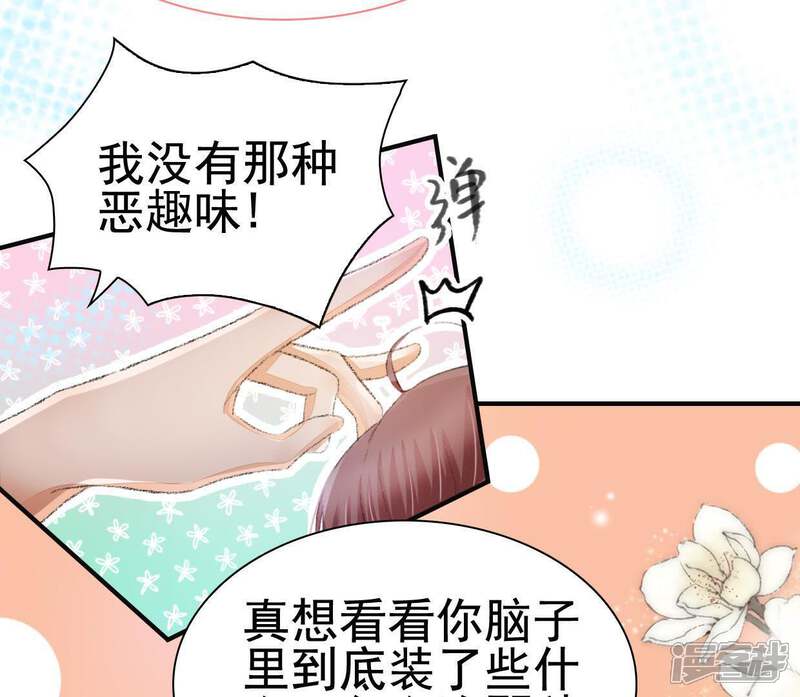 《公主落凡尘》第111话 我想上茅房 第26页