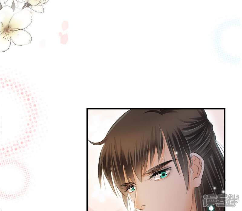 《公主落凡尘》第111话 我想上茅房 第30页