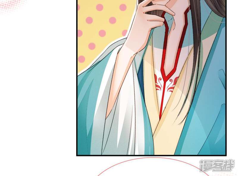 《公主落凡尘》第111话 我想上茅房 第35页
