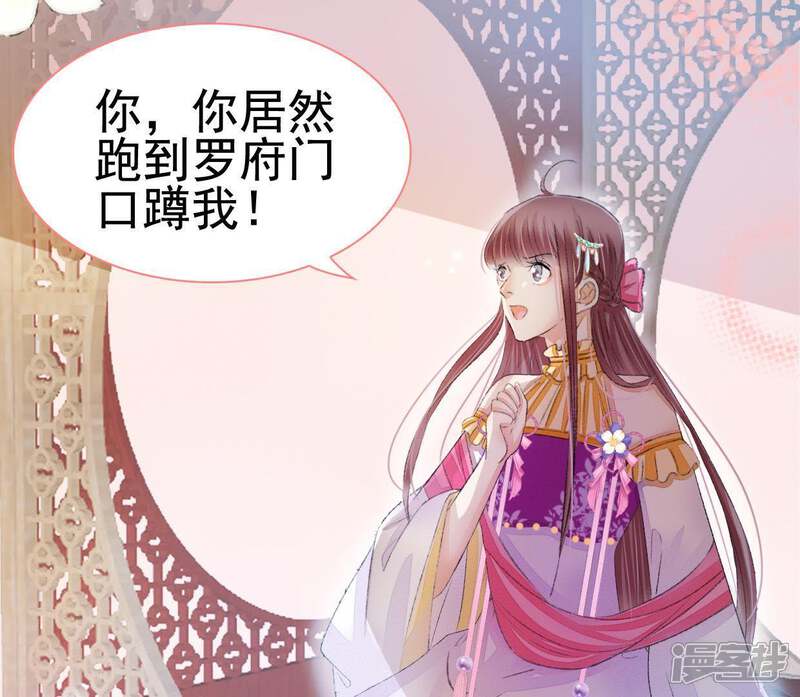 《公主落凡尘》第111话 我想上茅房 第3页