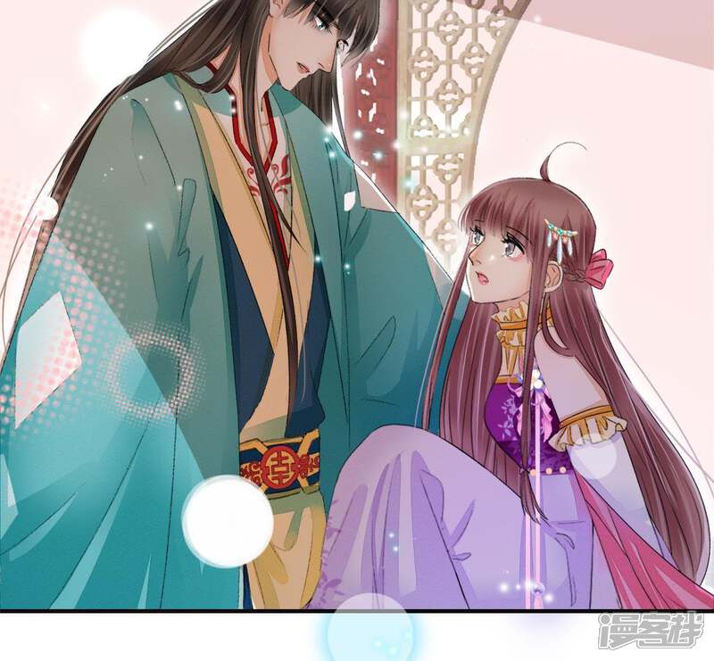 《公主落凡尘》第111话 我想上茅房 第41页
