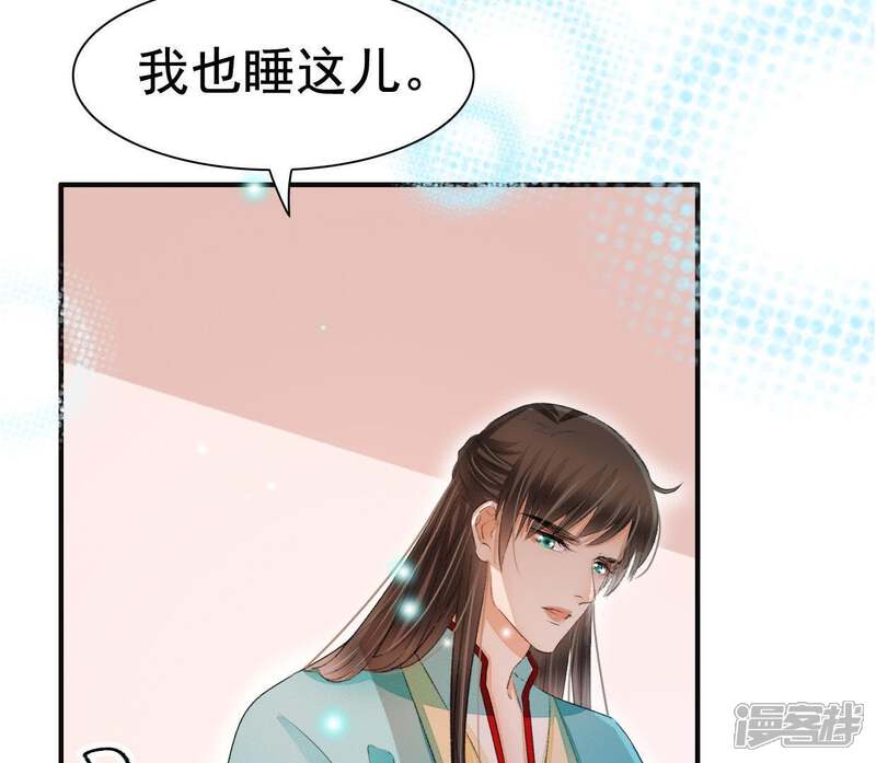 《公主落凡尘》第111话 我想上茅房 第48页
