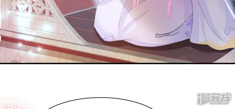 《公主落凡尘》第111话 我想上茅房 第4页