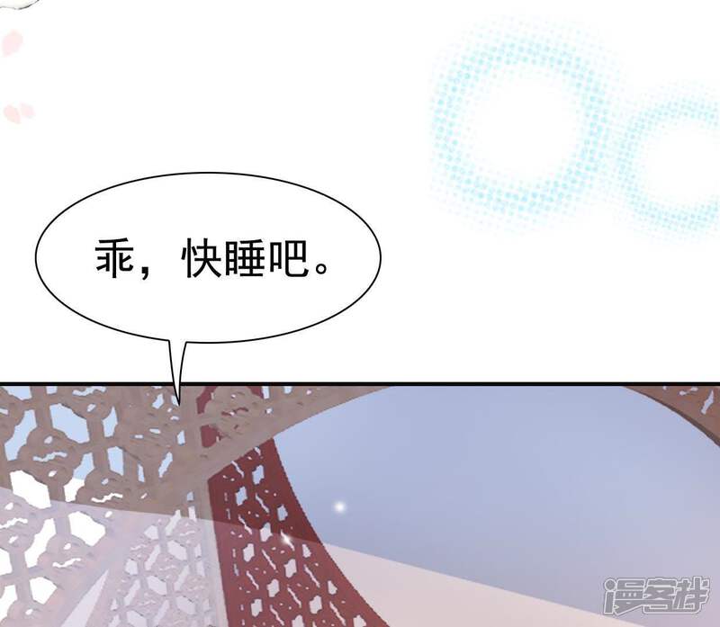 《公主落凡尘》第111话 我想上茅房 第52页