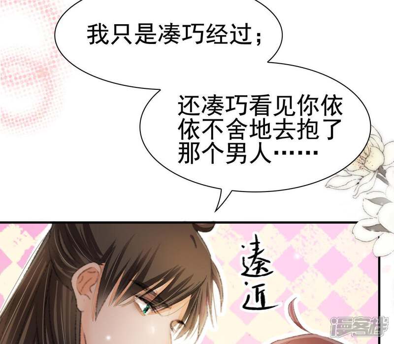 《公主落凡尘》第111话 我想上茅房 第5页