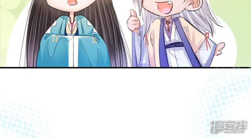 《公主落凡尘》第113话 将错就错 第21页