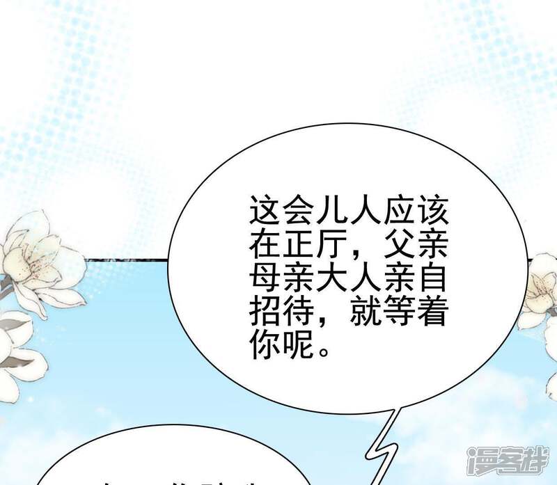 《公主落凡尘》第113话 将错就错 第22页