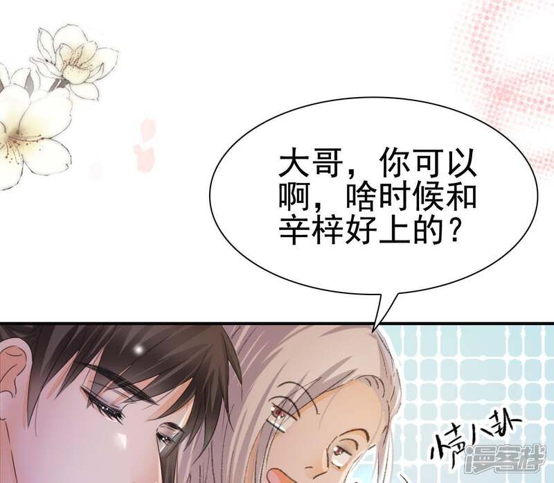 《公主落凡尘》第113话 将错就错 第30页