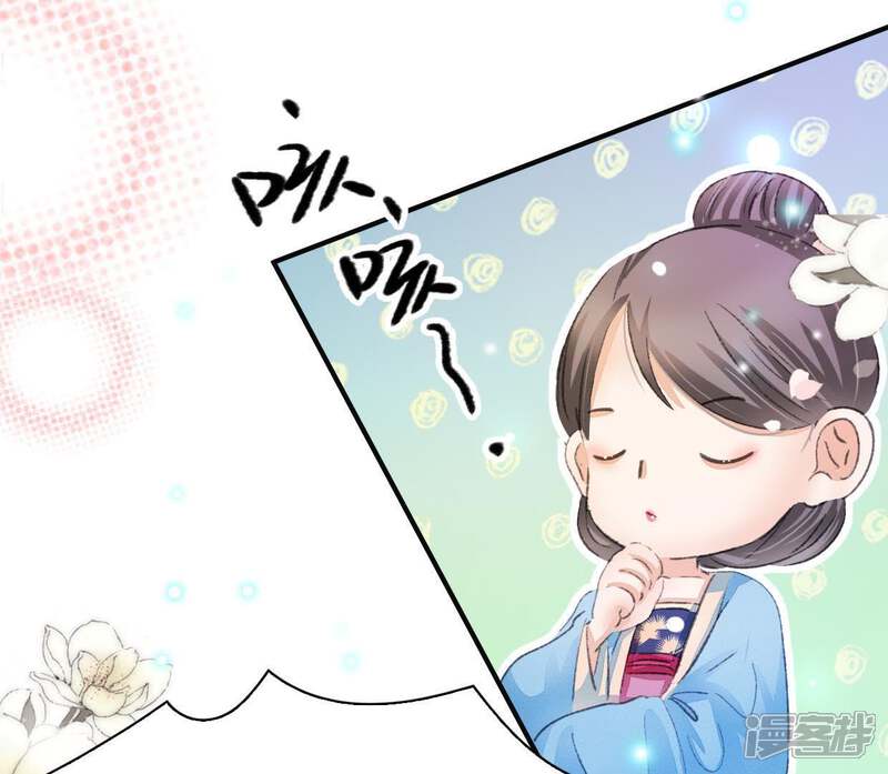 《公主落凡尘》第113话 将错就错 第32页