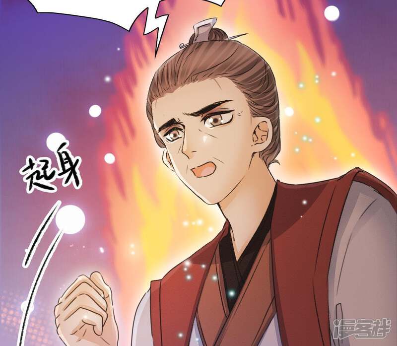 《公主落凡尘》第113话 将错就错 第34页