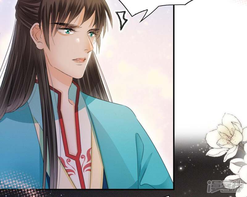 《公主落凡尘》第113话 将错就错 第37页