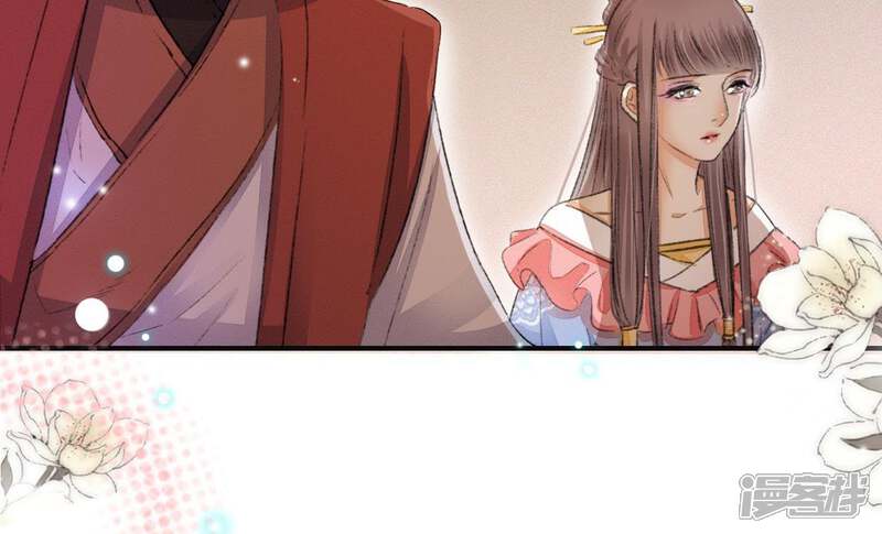 《公主落凡尘》第113话 将错就错 第39页