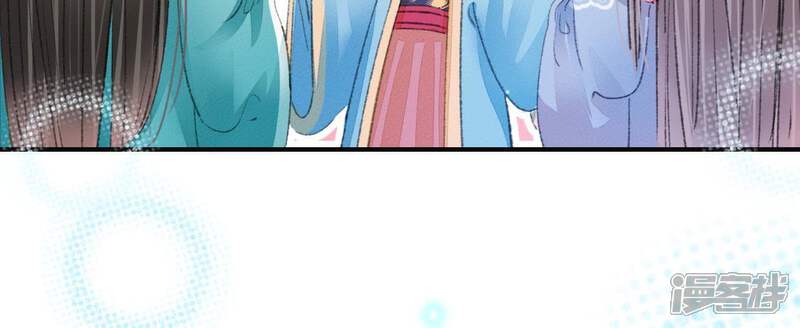 《公主落凡尘》第113话 将错就错 第48页
