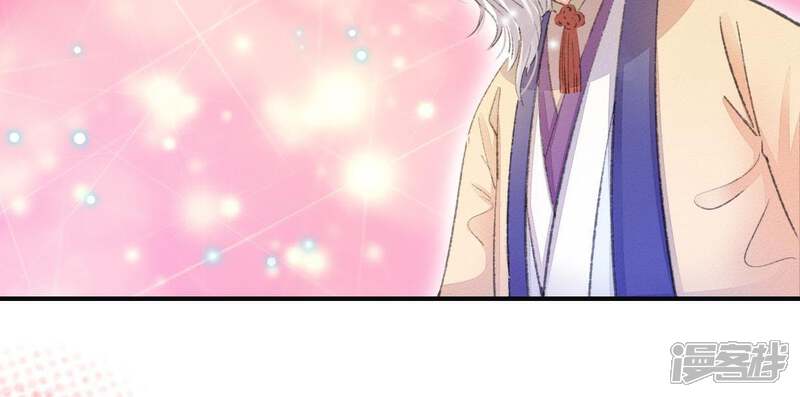 《公主落凡尘》第113话 将错就错 第4页