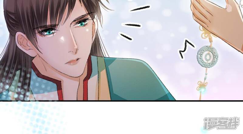 《公主落凡尘》第113话 将错就错 第56页