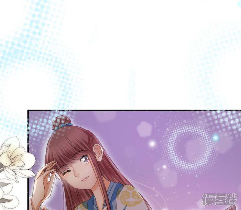 《公主落凡尘》第113话 将错就错 第57页
