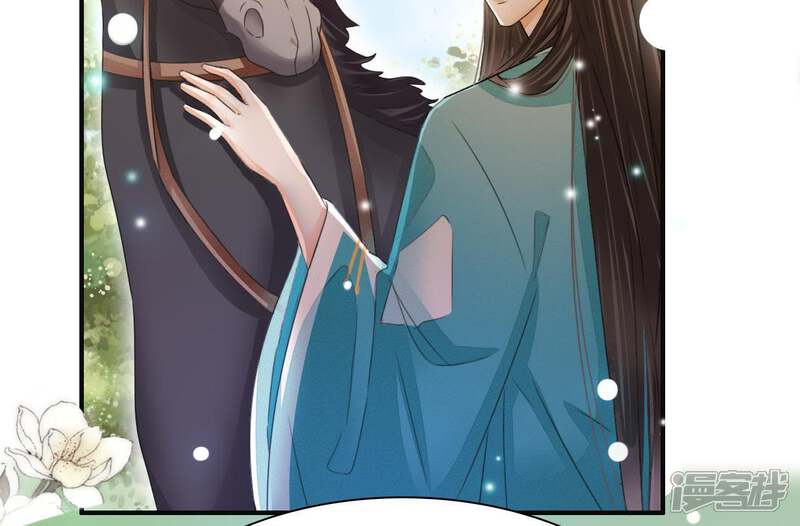 《公主落凡尘》第113话 将错就错 第6页