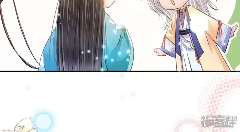 《公主落凡尘》第113话 将错就错 第8页