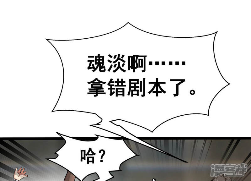 《诸神退散》第1话 预告 第10页