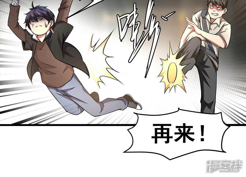 《诸神退散》第1话 预告 第11页