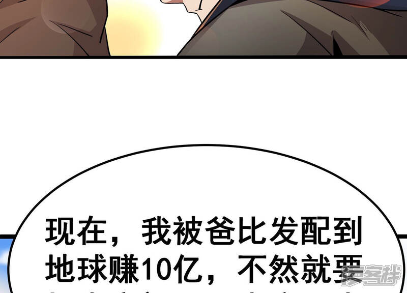 《诸神退散》第1话 预告 第14页