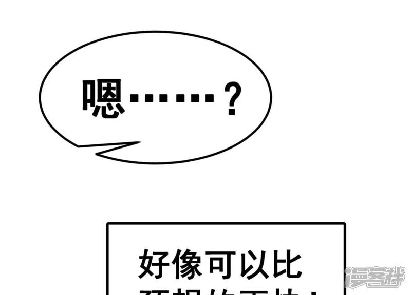《诸神退散》第1话 预告 第18页