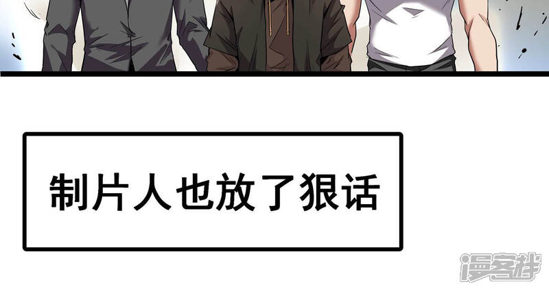 《诸神退散》第1话 预告 第28页
