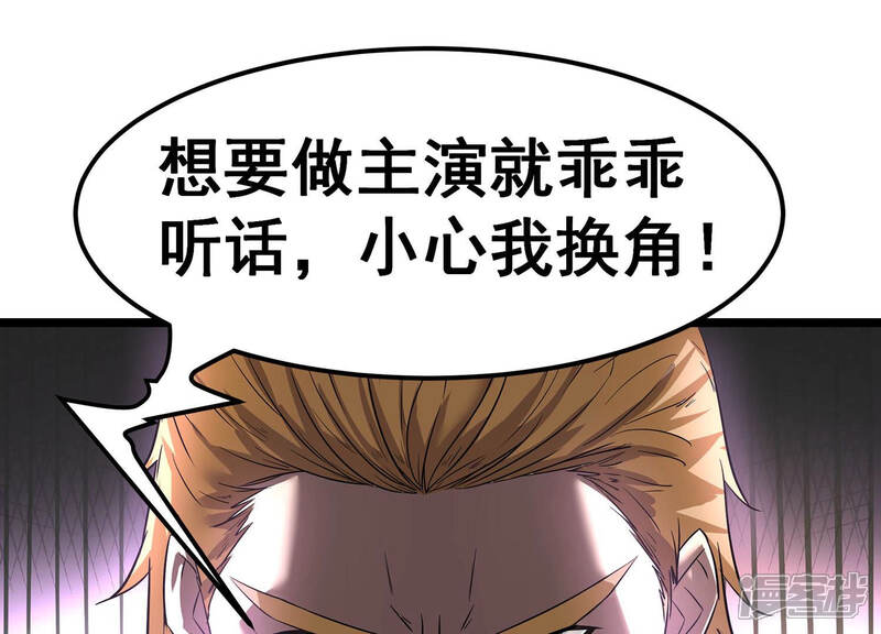 《诸神退散》第1话 预告 第29页