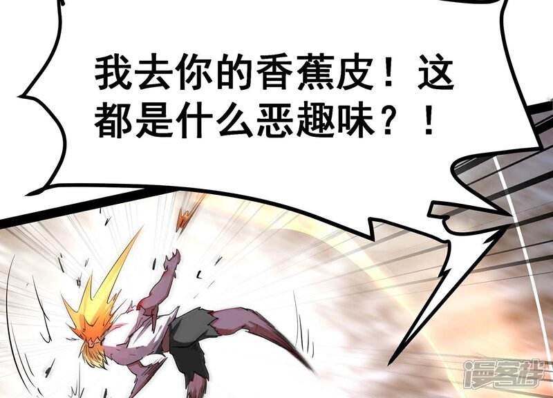 《诸神退散》第1话 预告 第31页