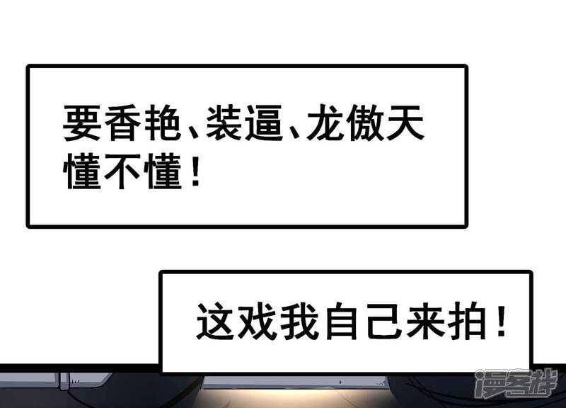 《诸神退散》第1话 预告 第34页