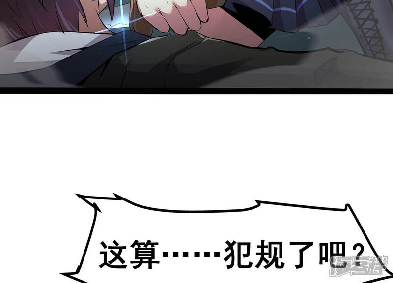 《诸神退散》第1话 预告 第38页