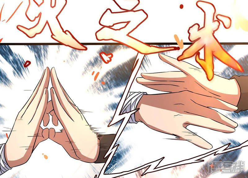 《诸神退散》第1话 预告 第3页