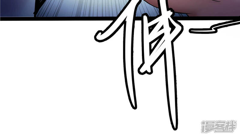 《诸神退散》第1话 预告 第41页