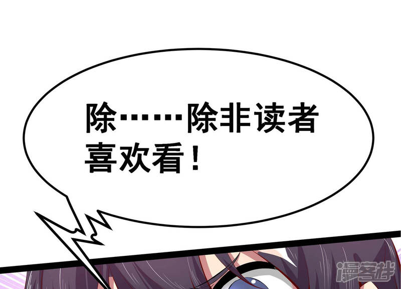 《诸神退散》第1话 预告 第44页