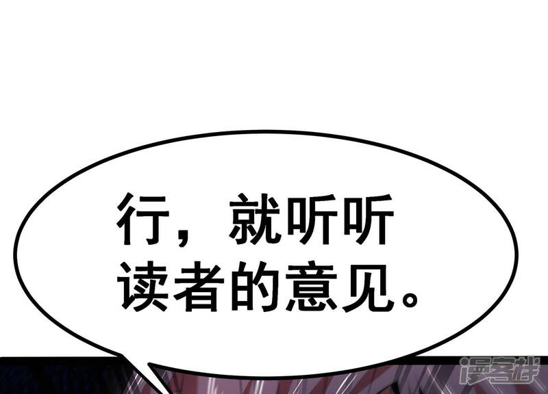 《诸神退散》第1话 预告 第46页